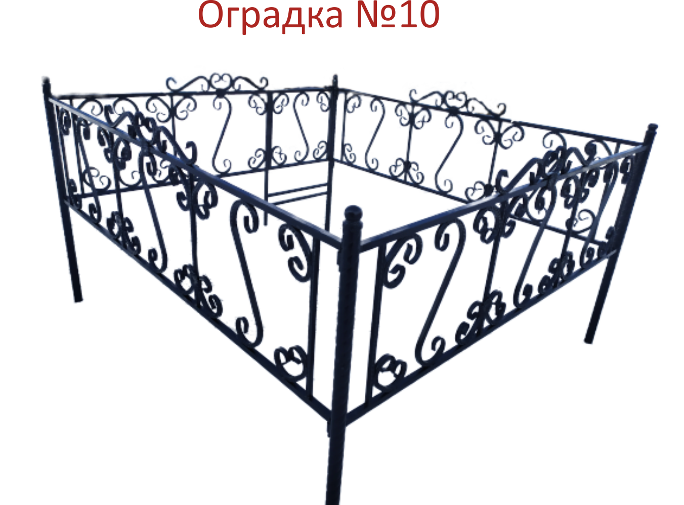 Ритуальное ограждение №10